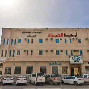 Aparthotel قصر الحمراء للأجنحة الفندقية